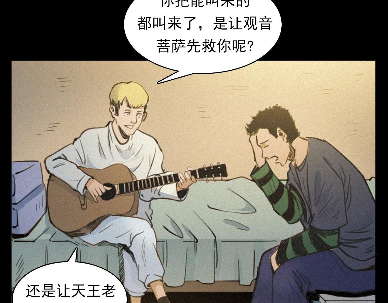 第393话 大杂院