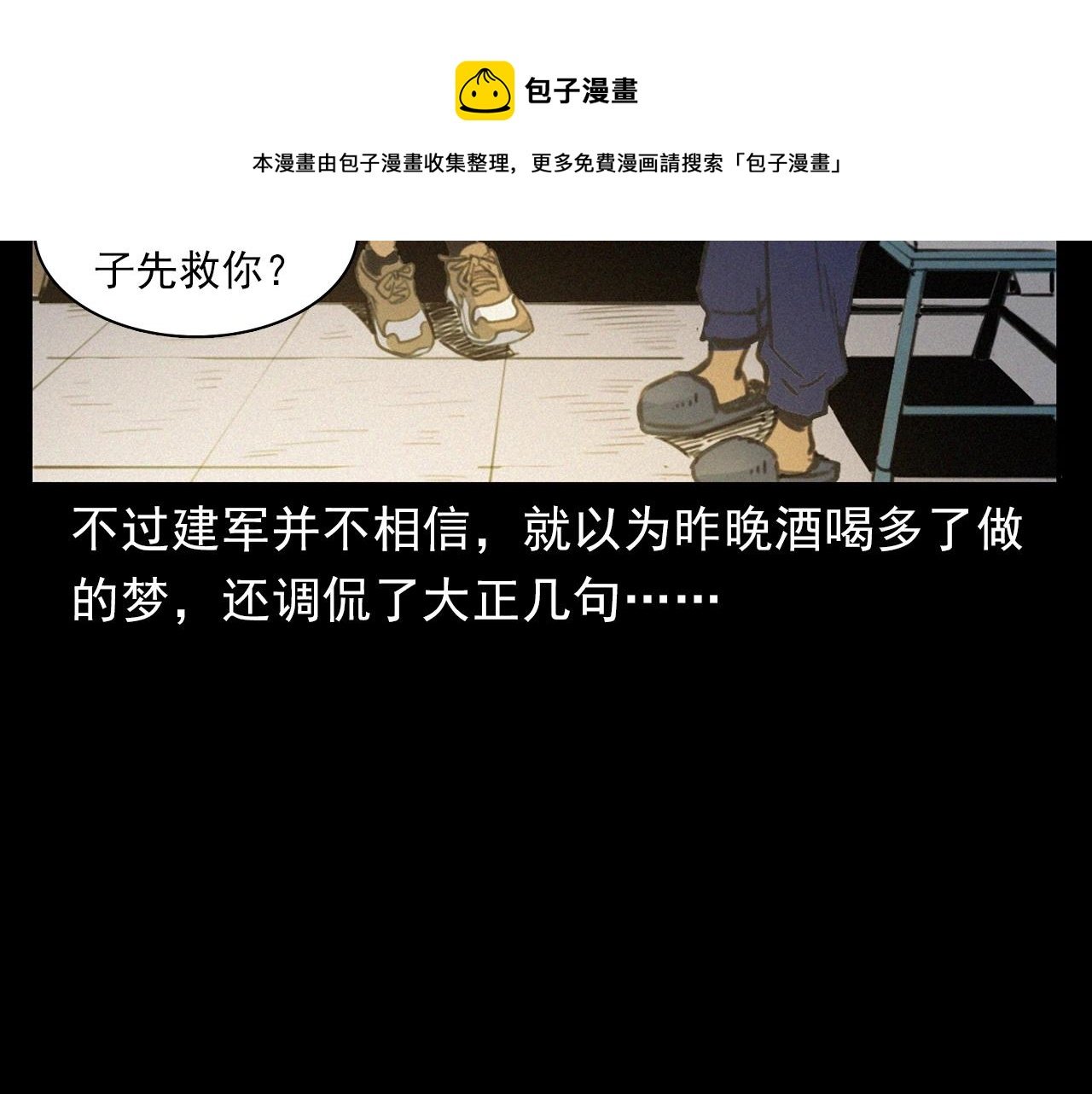 第393话 大杂院