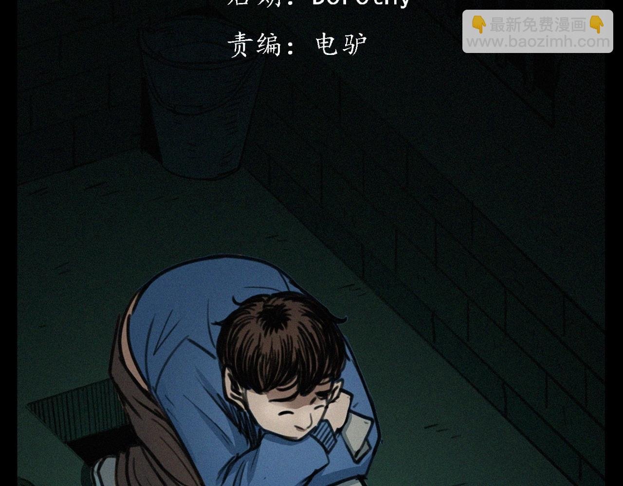 第394话 门外的人影