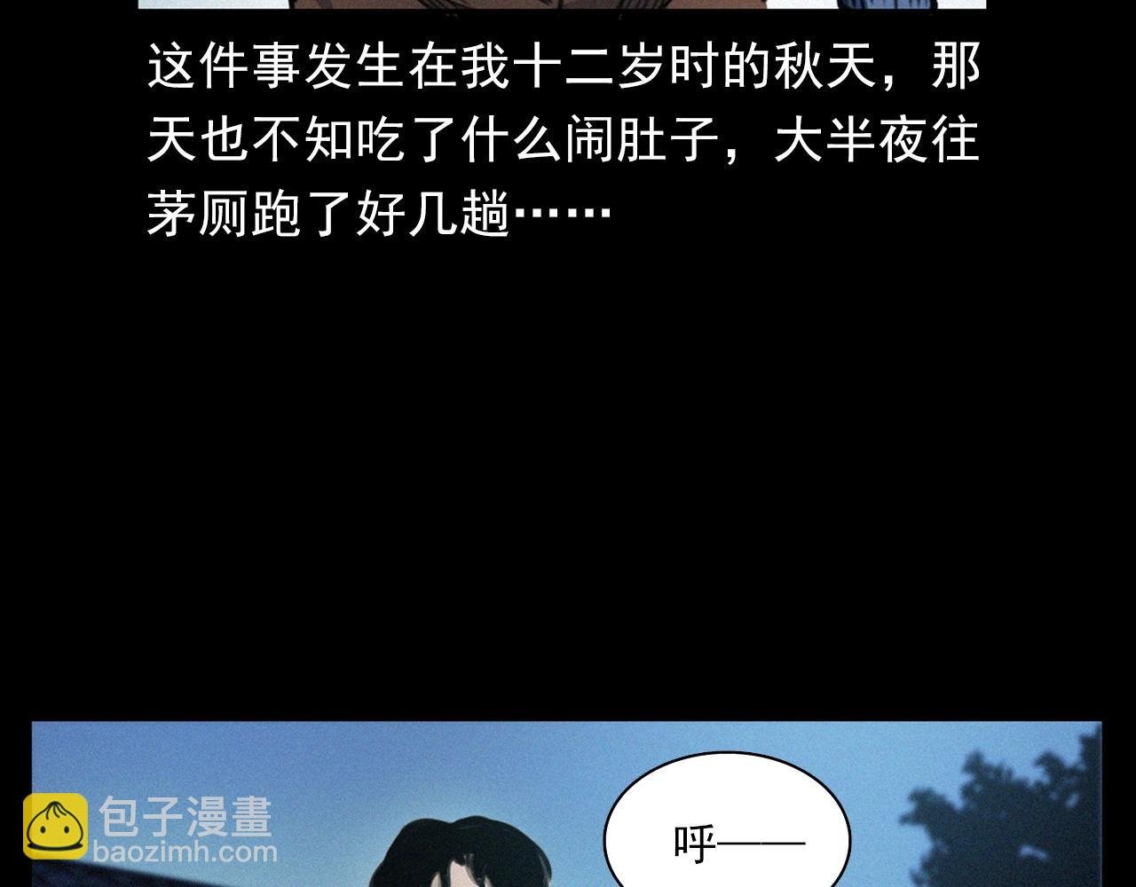 第394话 门外的人影