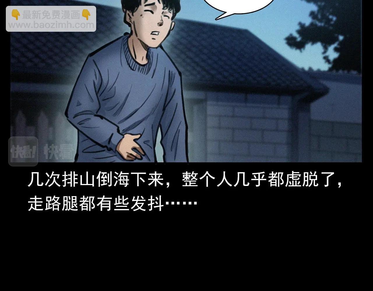 第394话 门外的人影