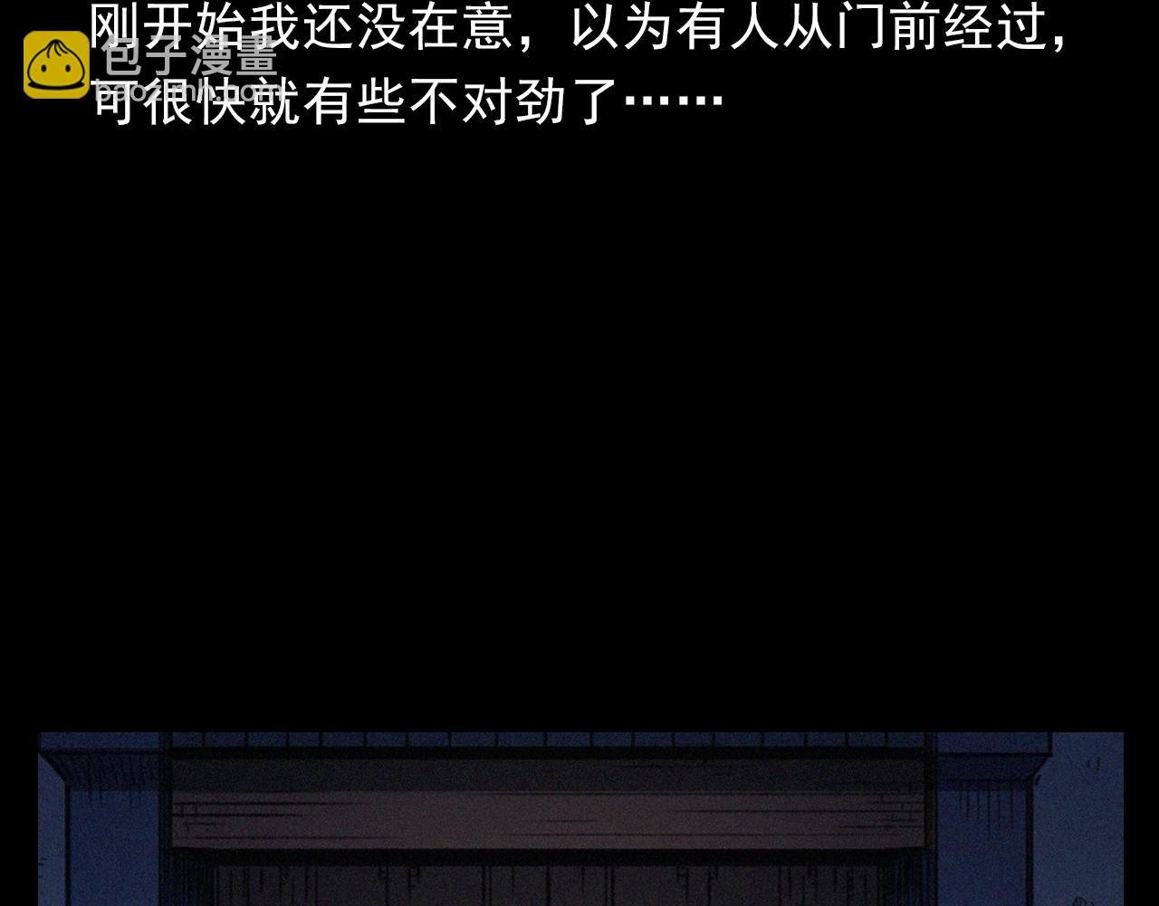 第394话 门外的人影