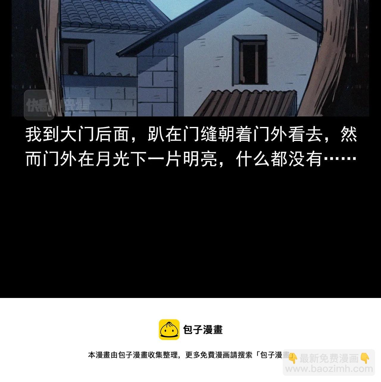 第394话 门外的人影