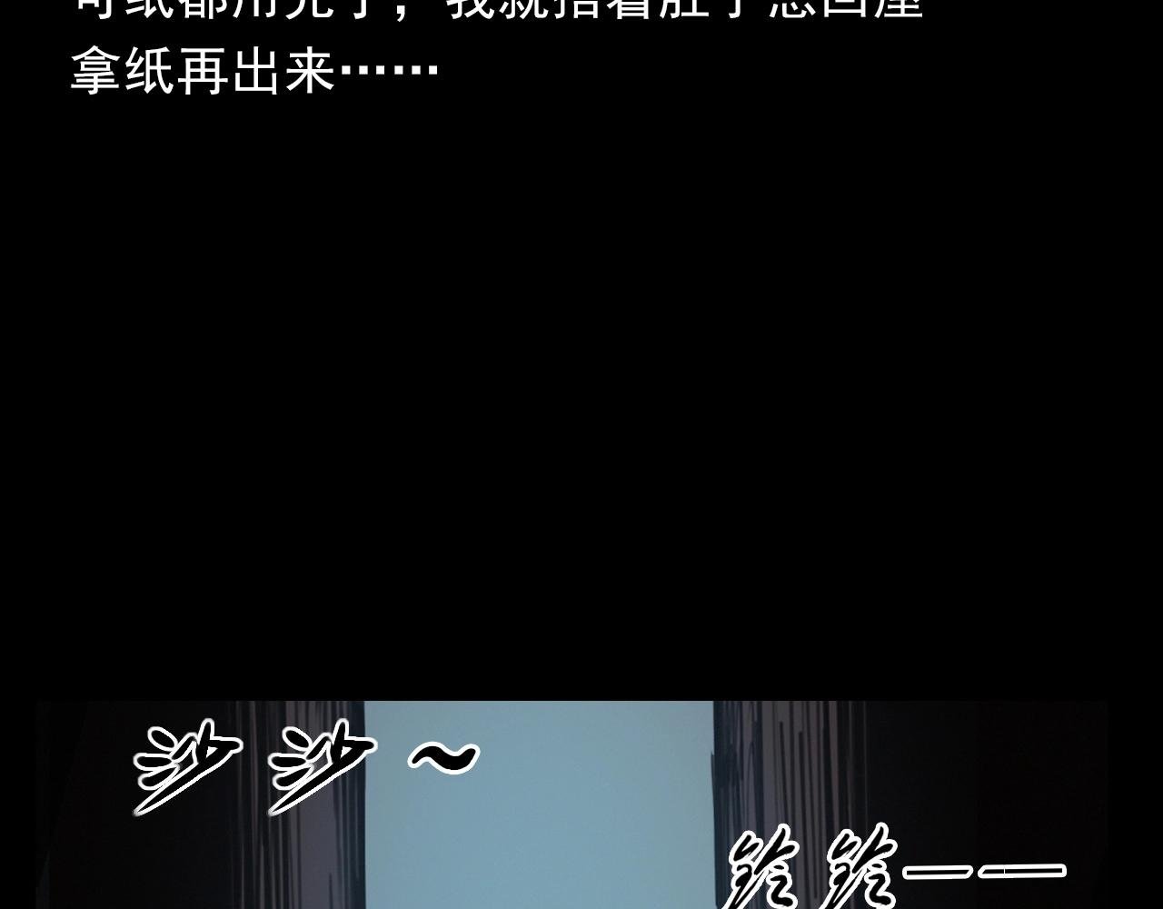 第394话 门外的人影