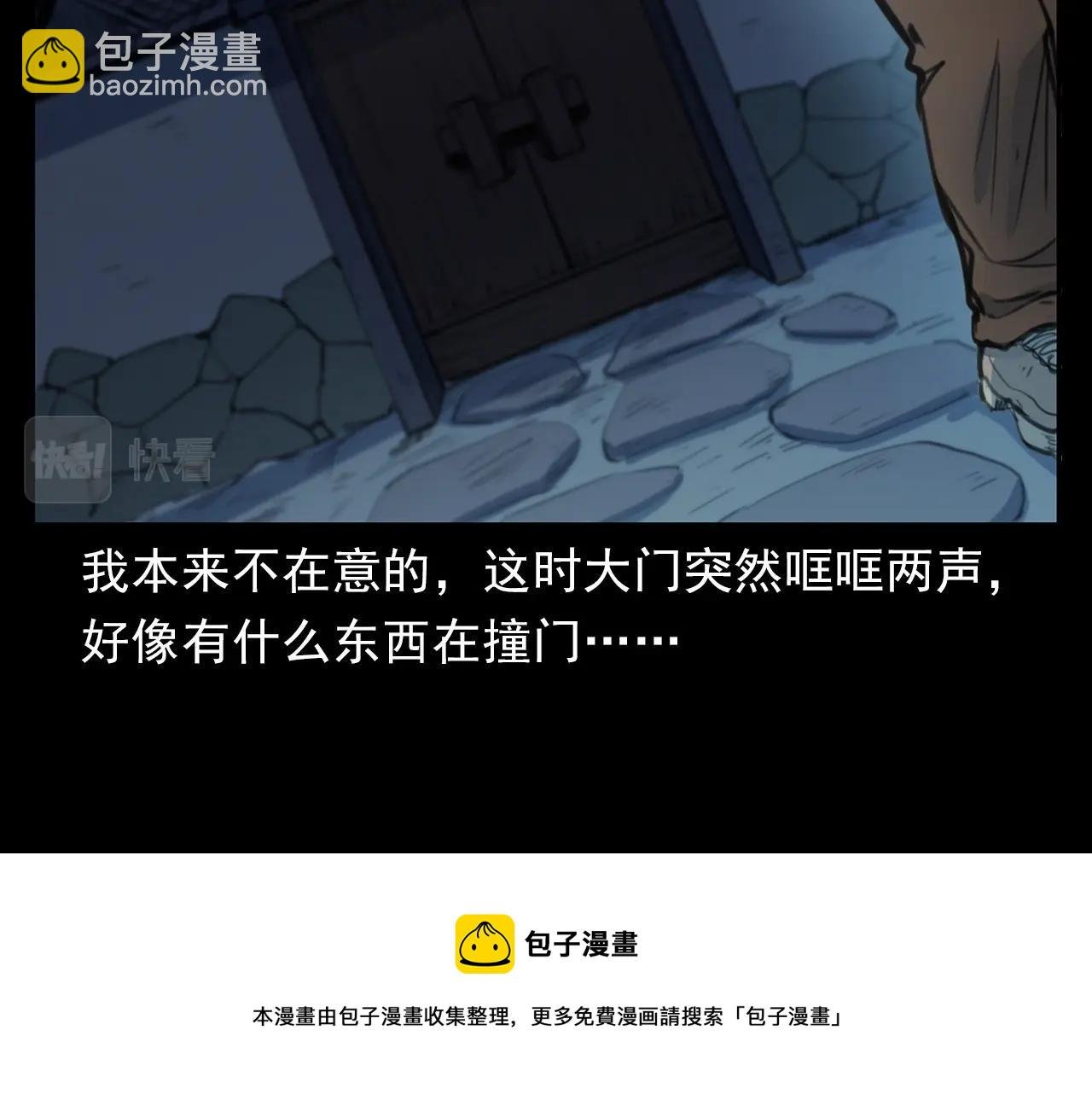 第394话 门外的人影