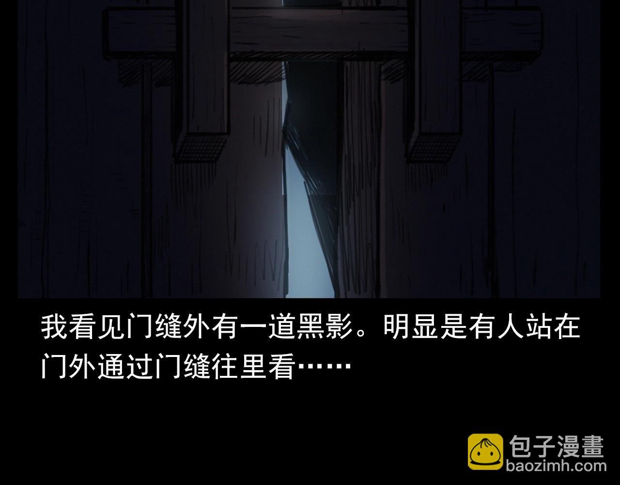 第394话 门外的人影