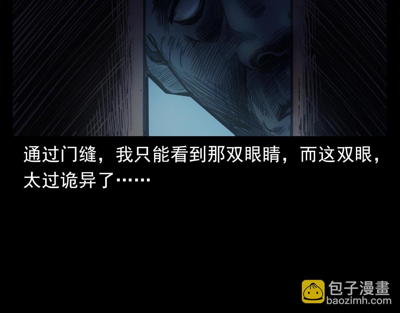 第394话 门外的人影