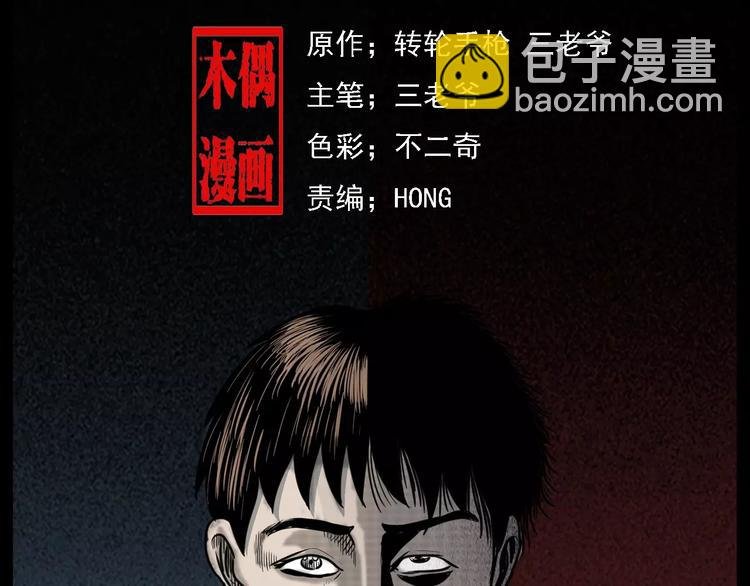 第4话 性情突变的人