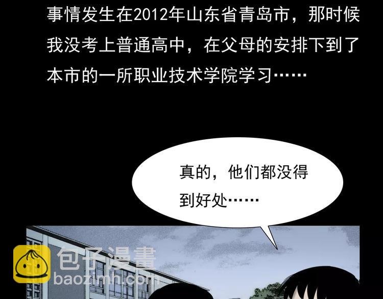 第4话 性情突变的人
