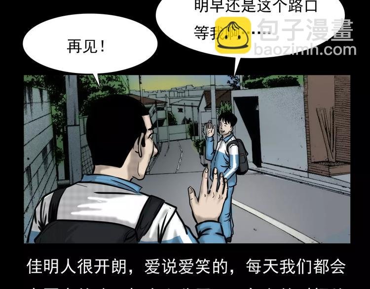 第4话 性情突变的人