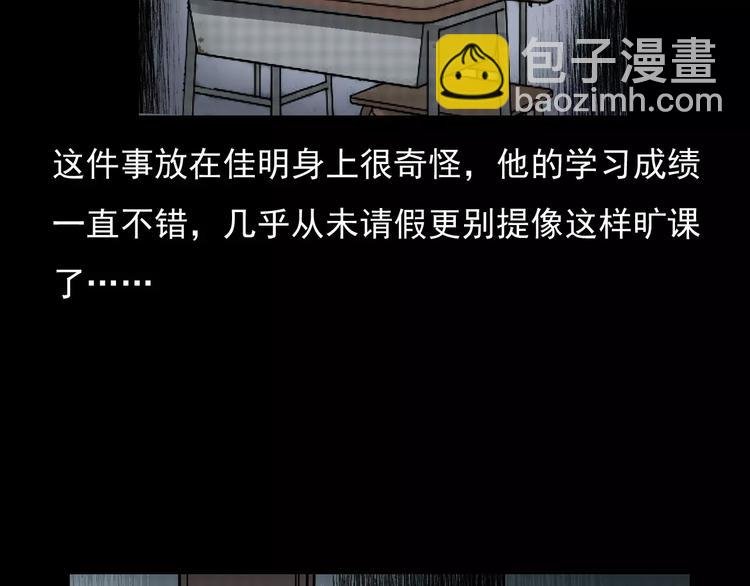 第4话 性情突变的人