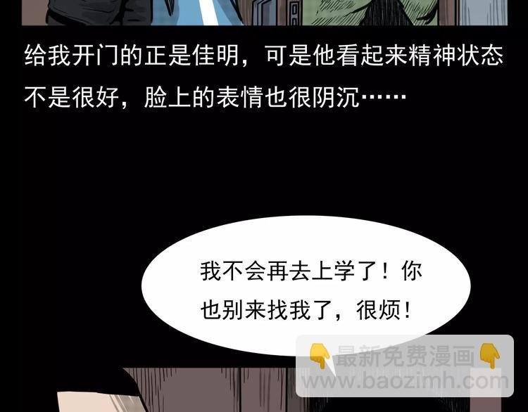 第4话 性情突变的人