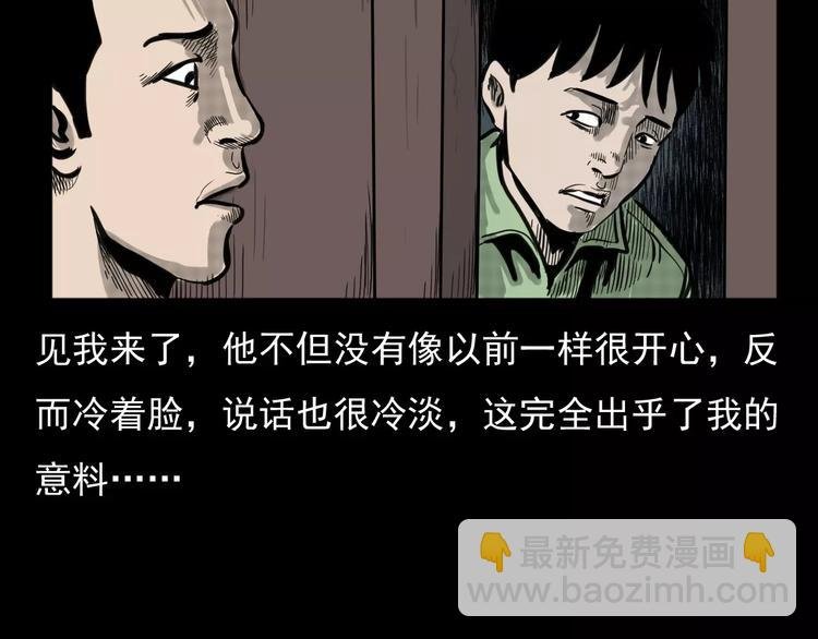 第4话 性情突变的人