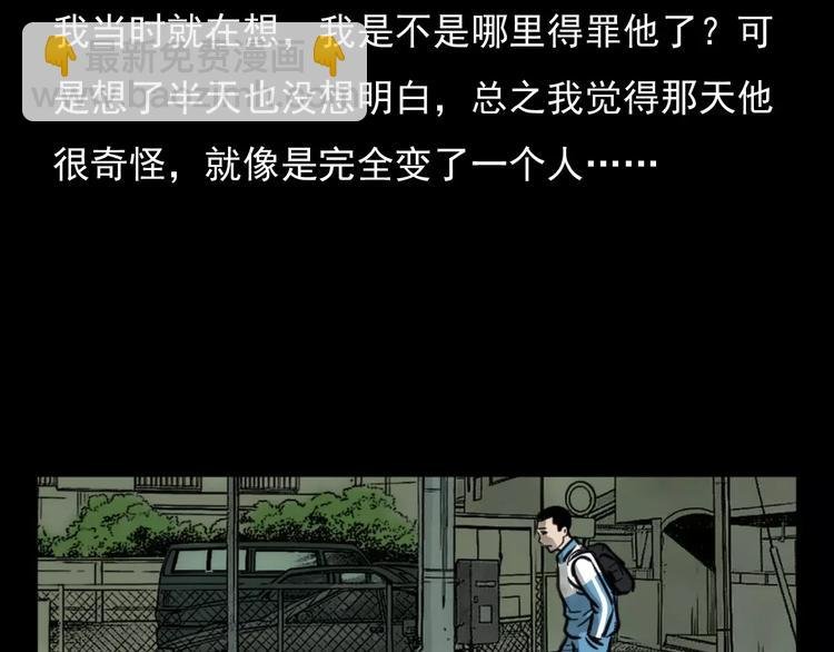 第4话 性情突变的人