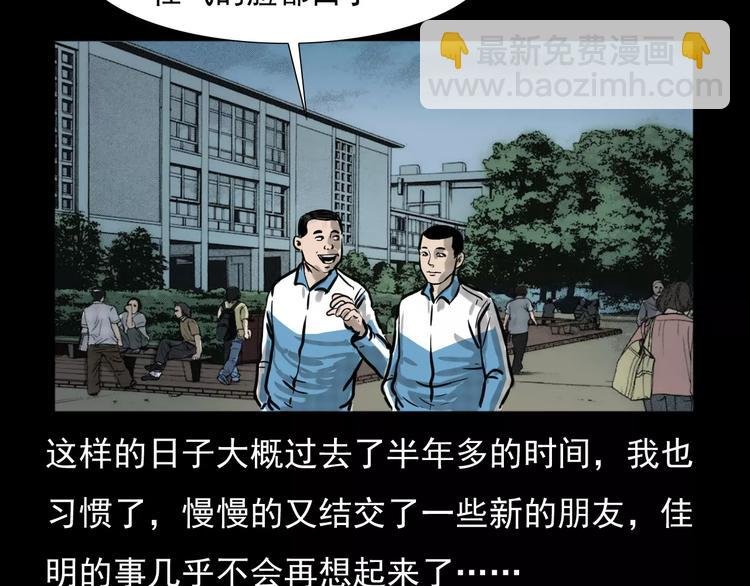 第4话 性情突变的人