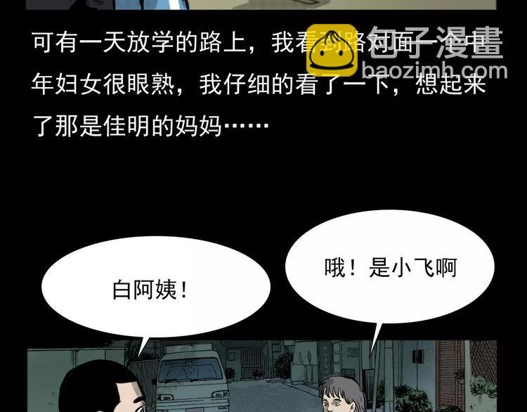 第4话 性情突变的人
