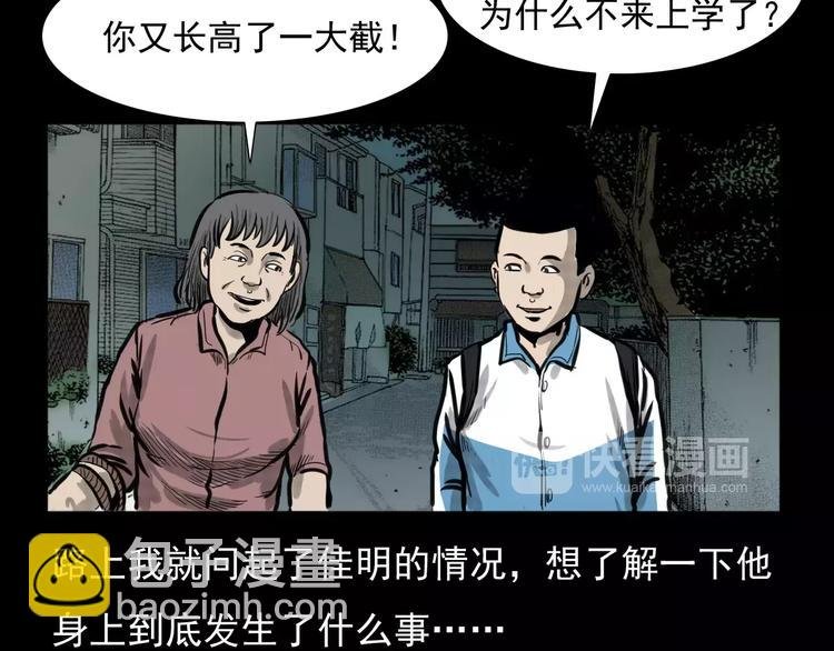 第4话 性情突变的人
