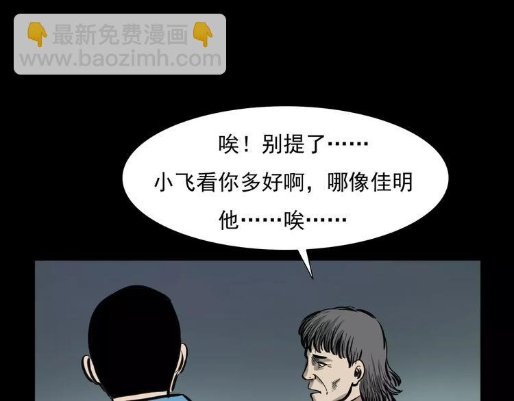 第4话 性情突变的人
