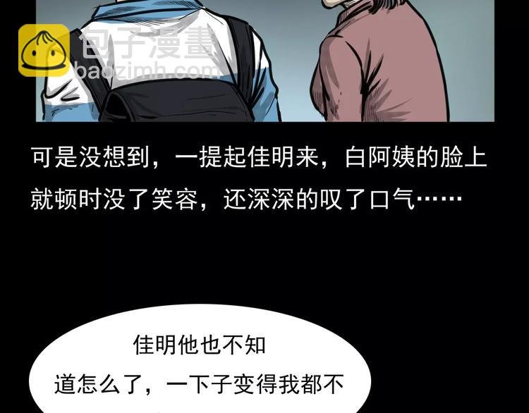 第4话 性情突变的人