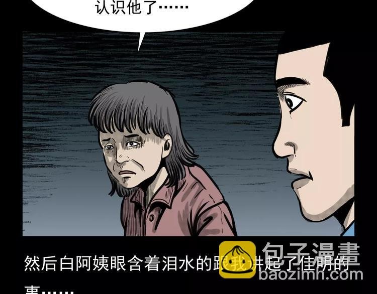 第4话 性情突变的人