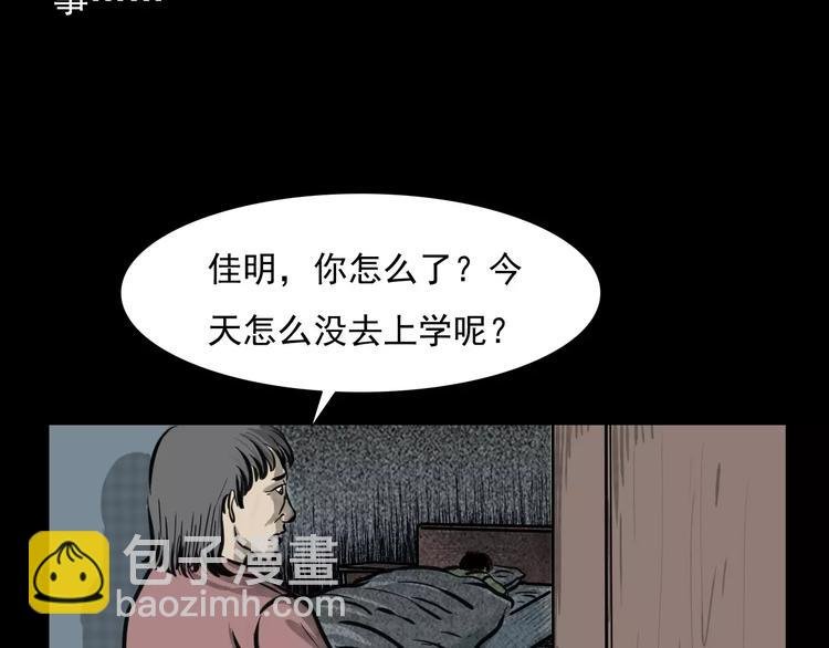第4话 性情突变的人