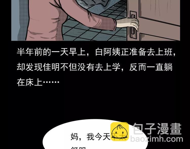 第4话 性情突变的人