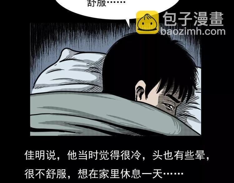第4话 性情突变的人