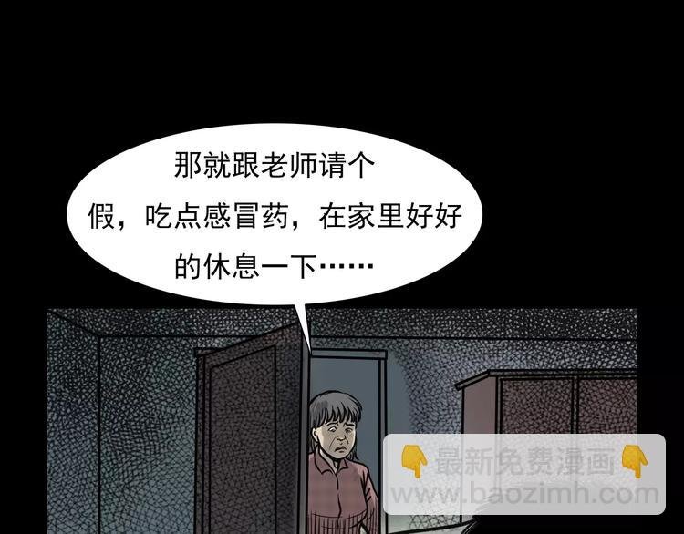 第4话 性情突变的人