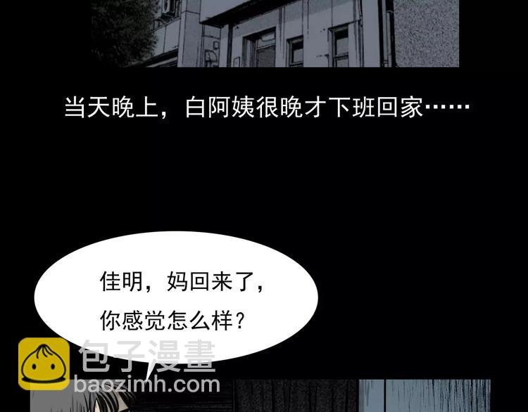 第4话 性情突变的人