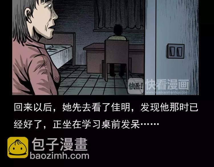 第4话 性情突变的人