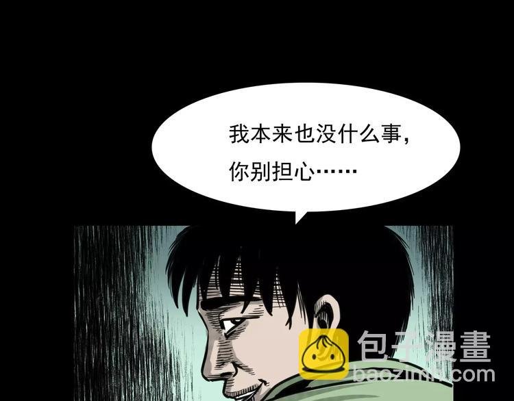 第4话 性情突变的人