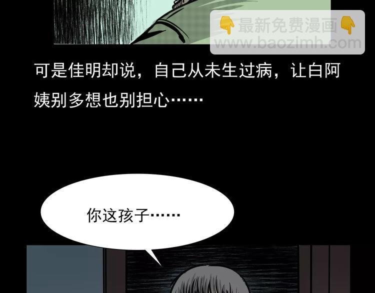 第4话 性情突变的人