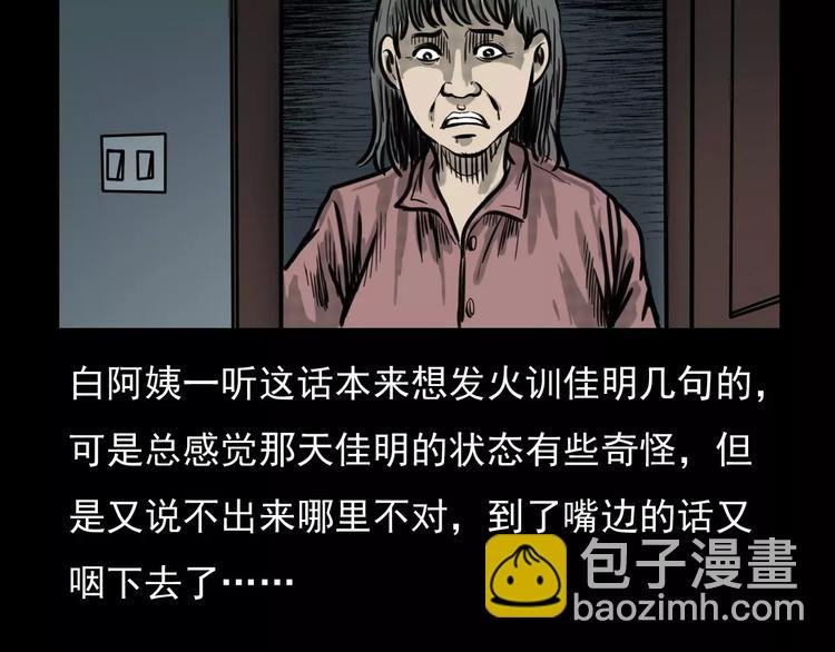 第4话 性情突变的人