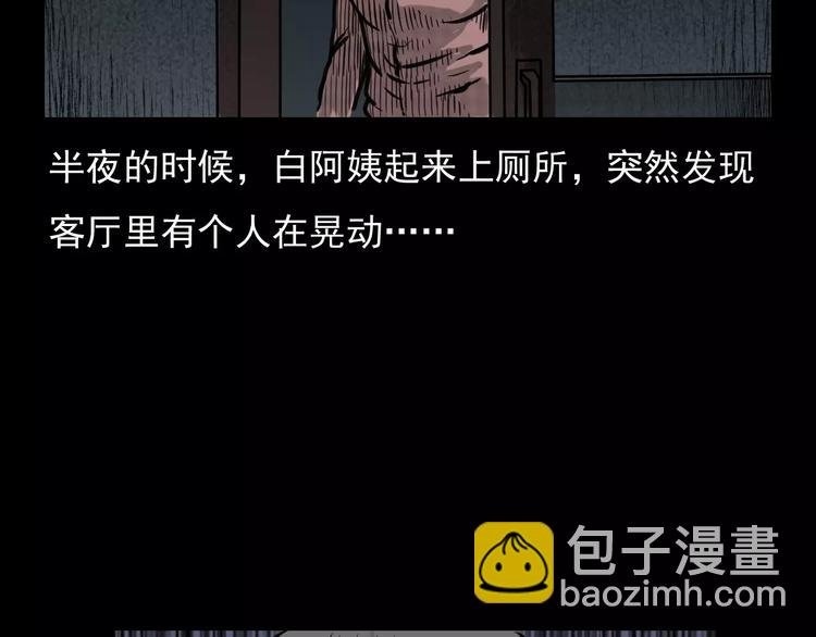 第4话 性情突变的人