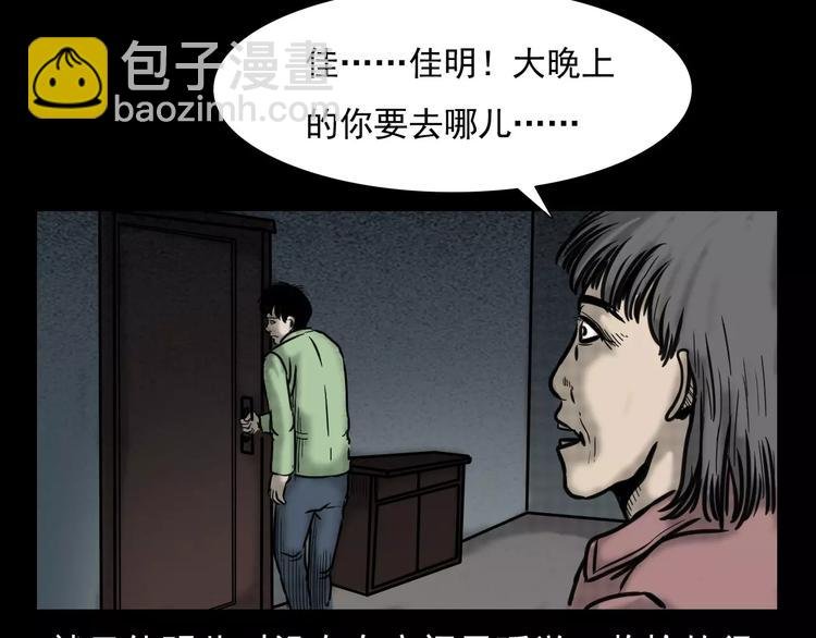 第4话 性情突变的人