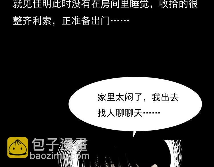 第4话 性情突变的人