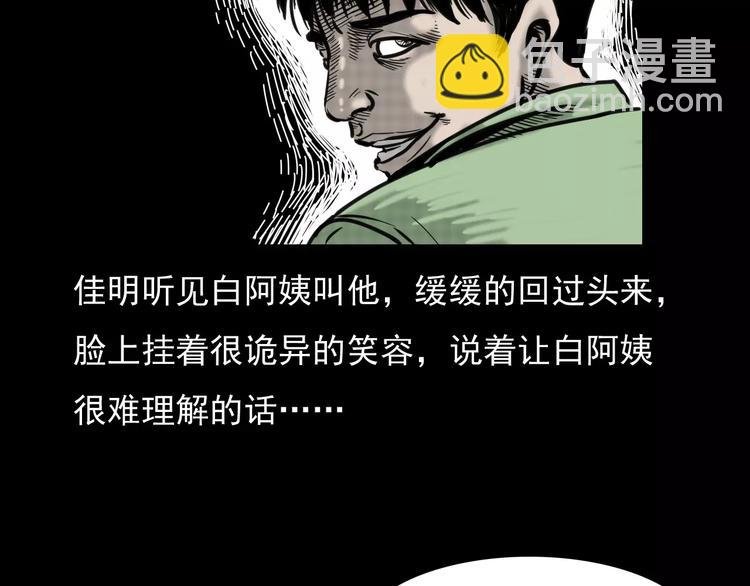 第4话 性情突变的人
