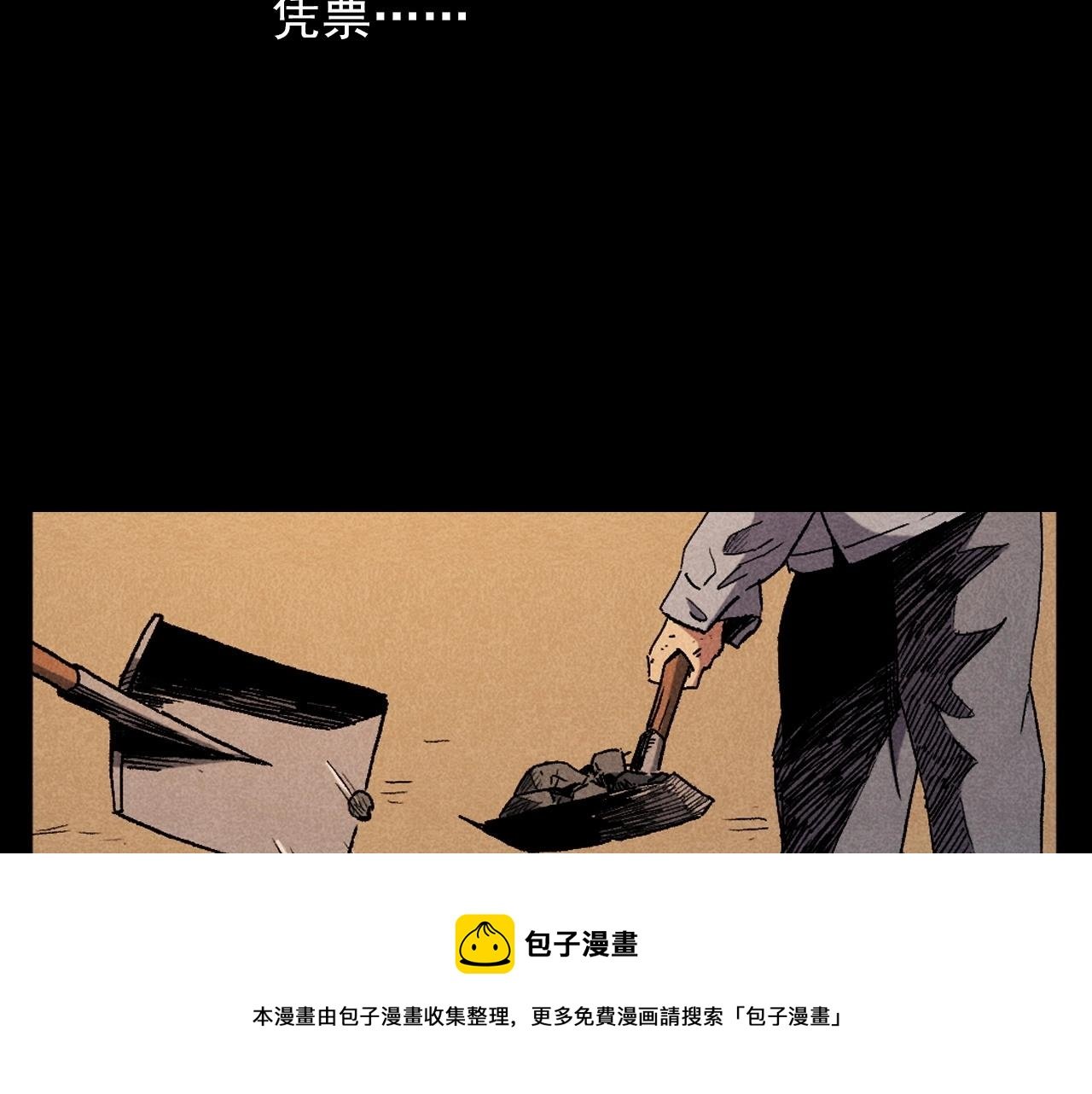 第395话 遇贼