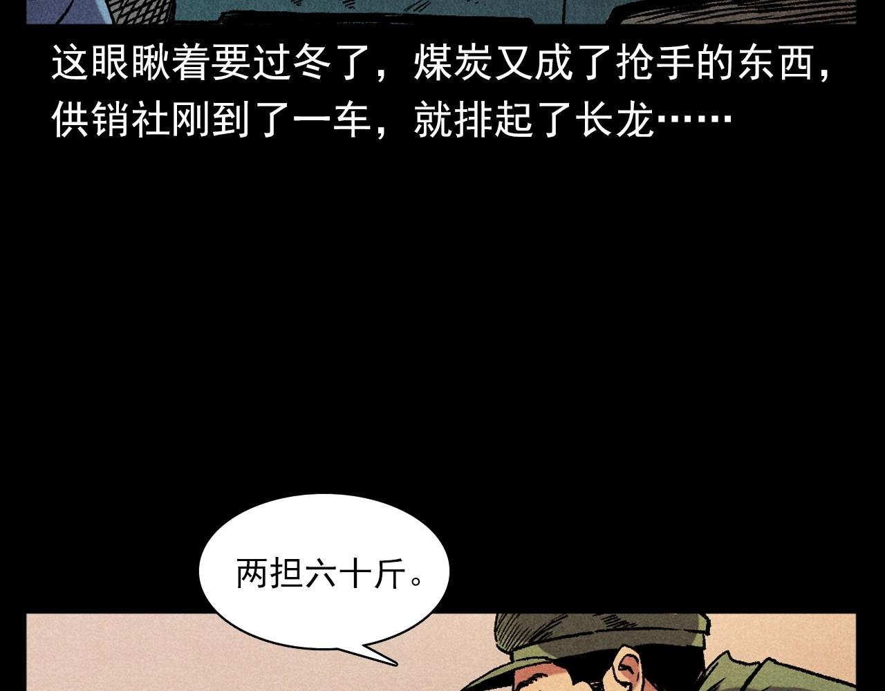 第395话 遇贼