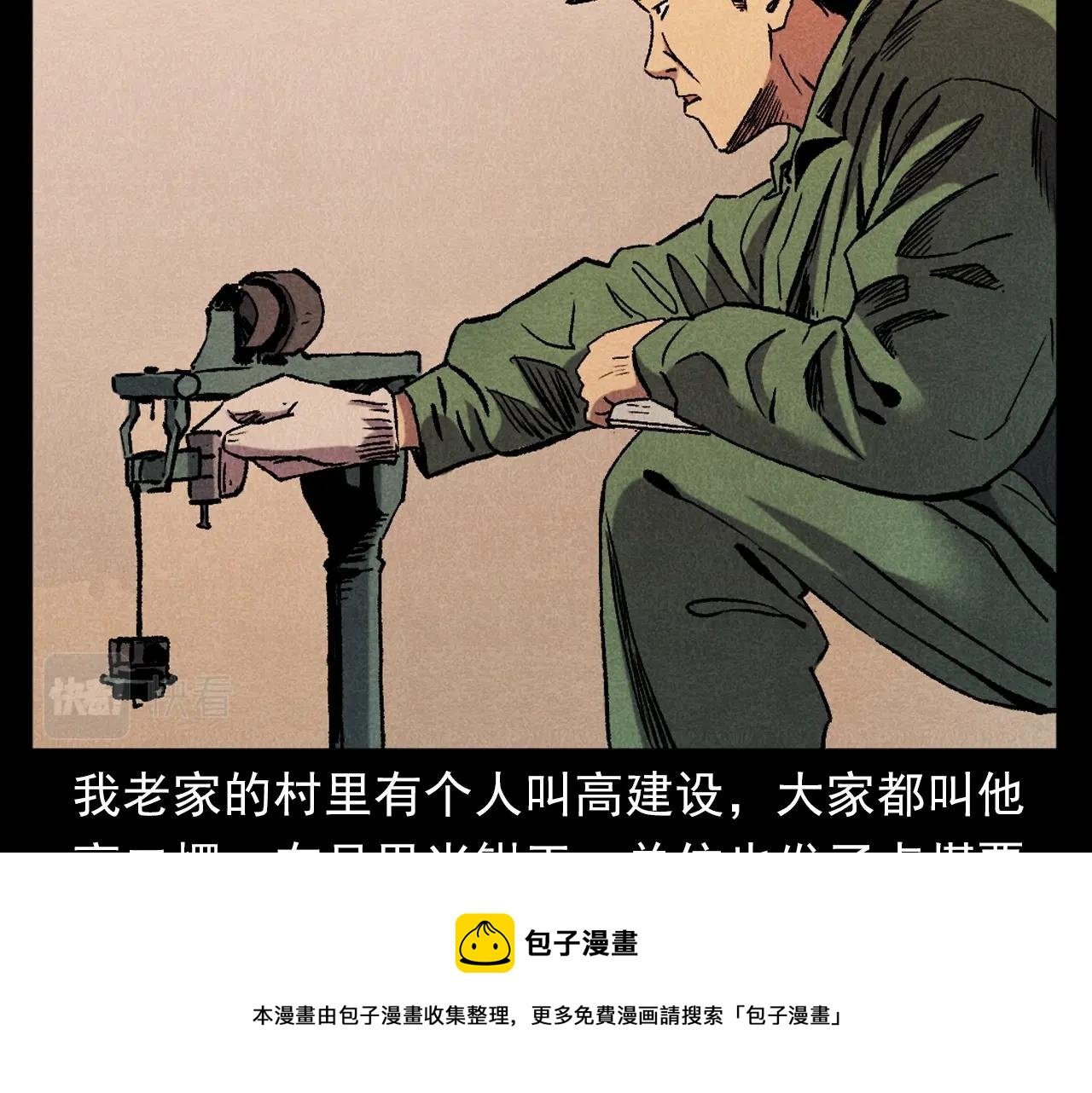 第395话 遇贼