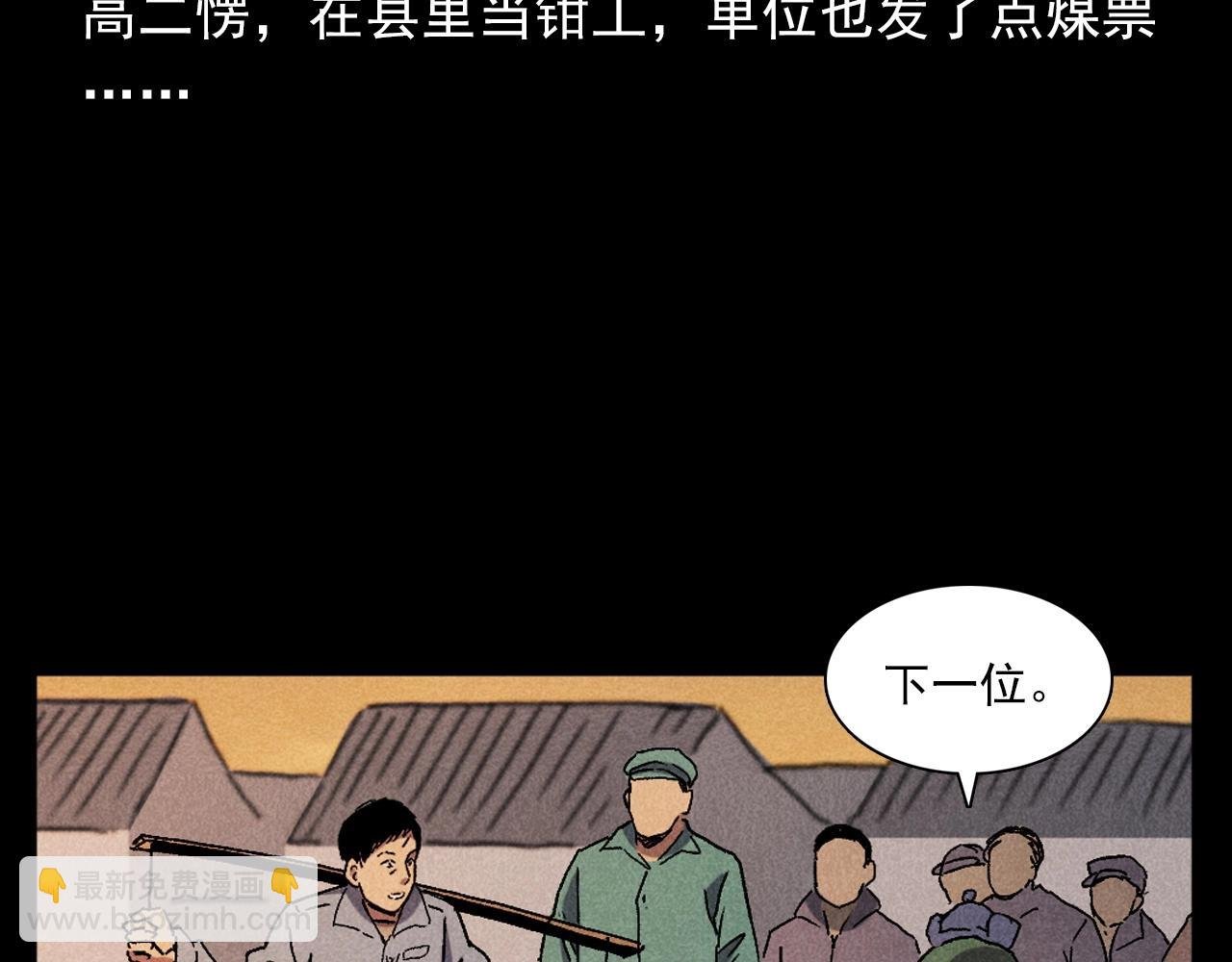 第395话 遇贼