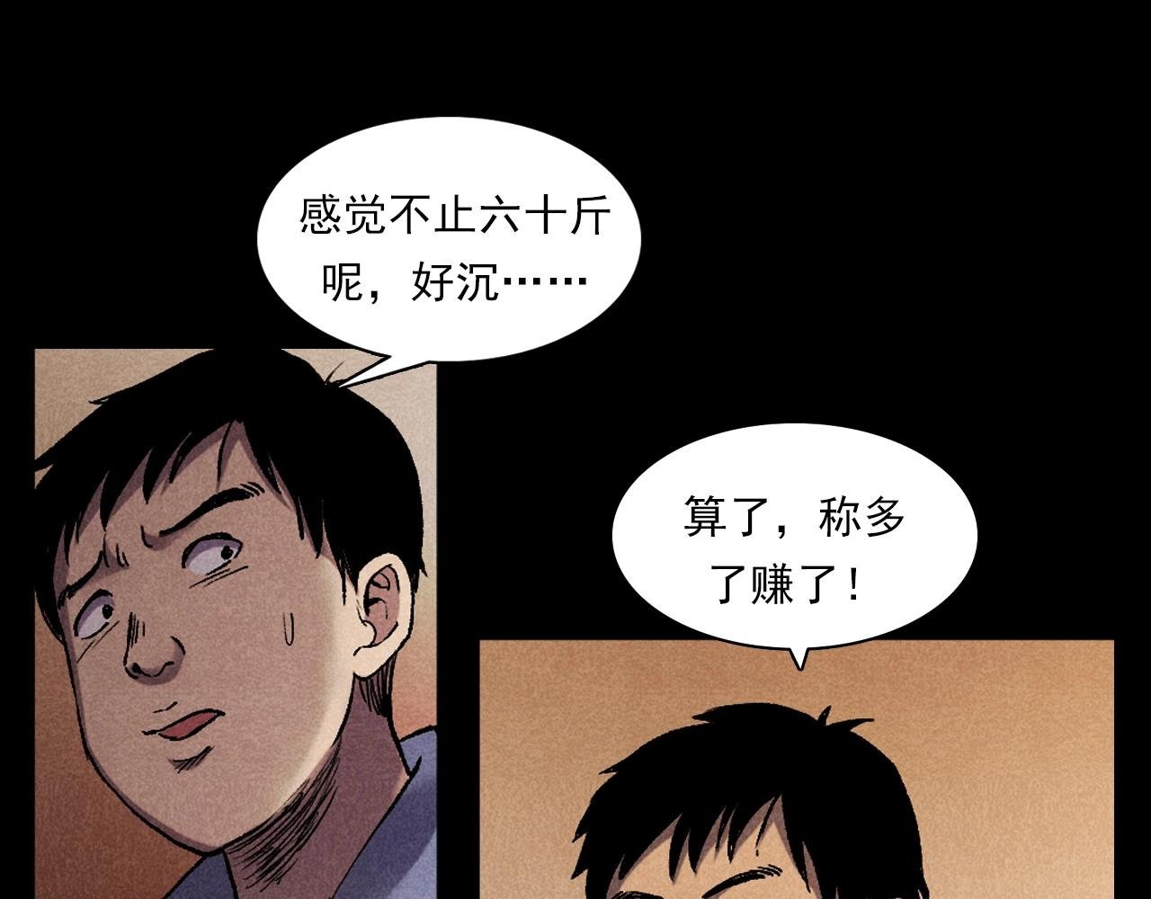 第395话 遇贼