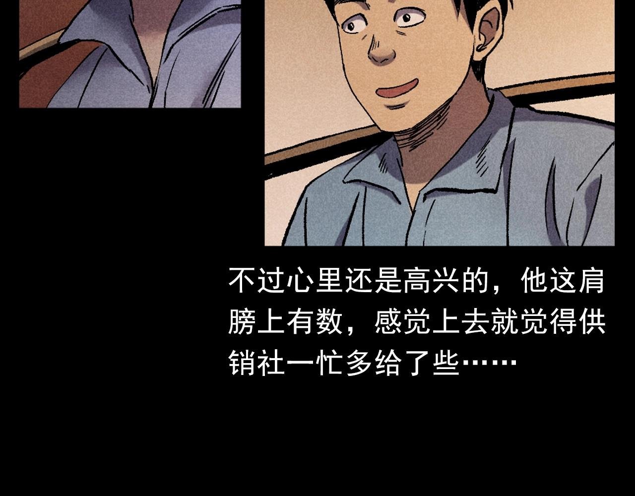第395话 遇贼