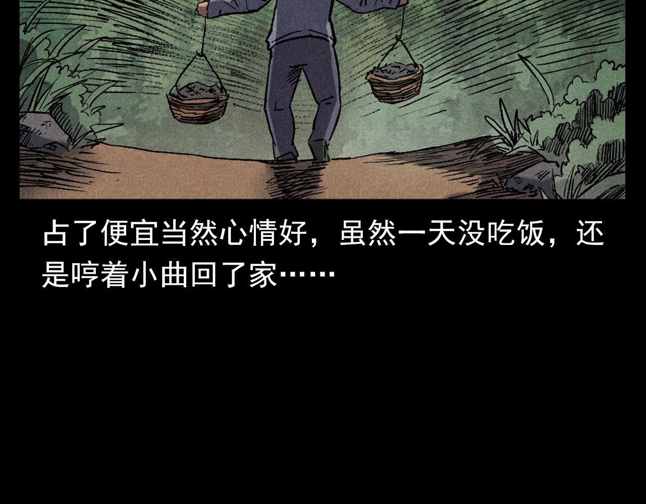 第395话 遇贼