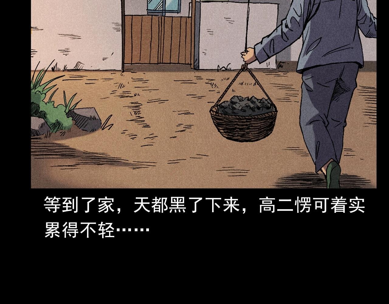 第395话 遇贼