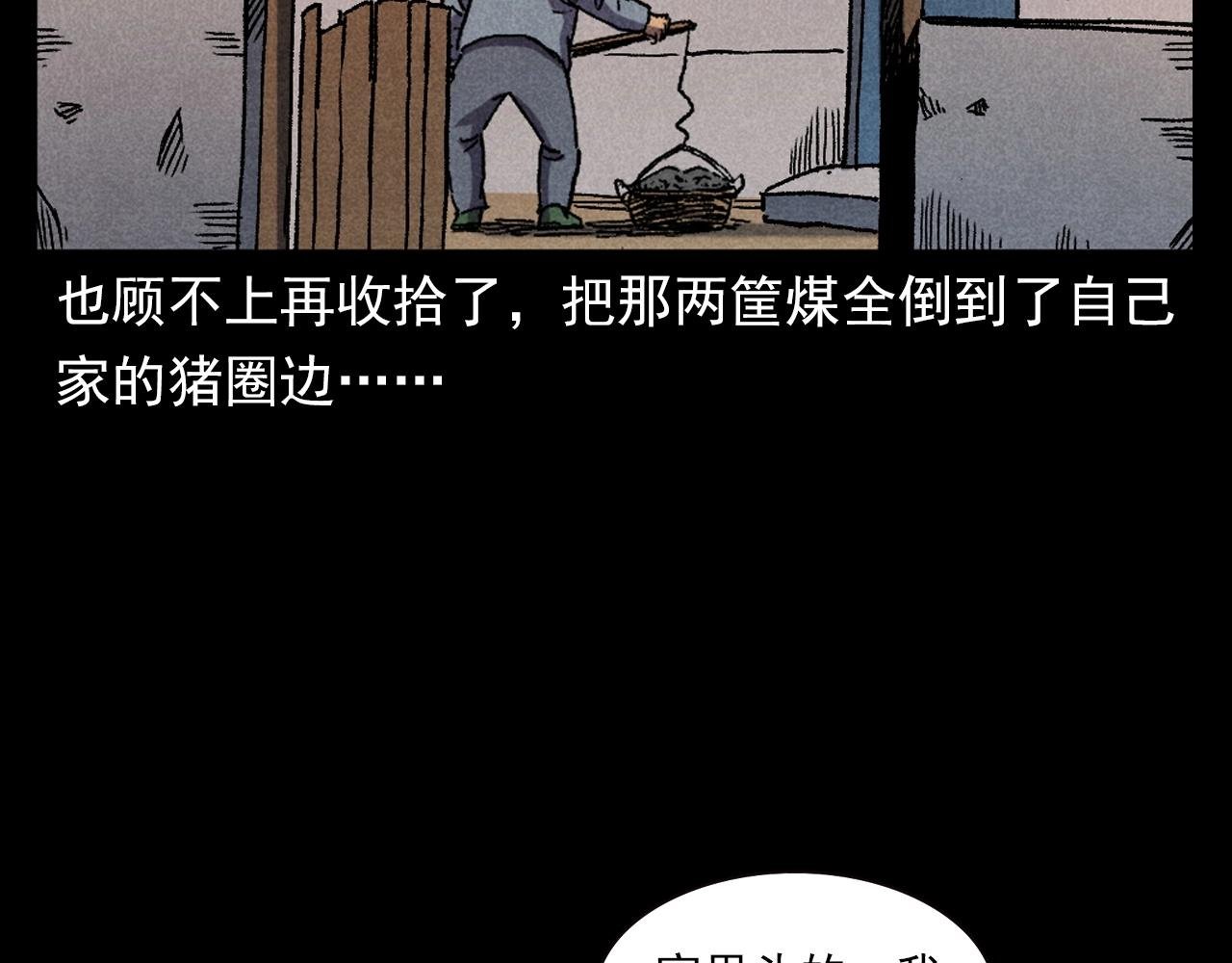 第395话 遇贼