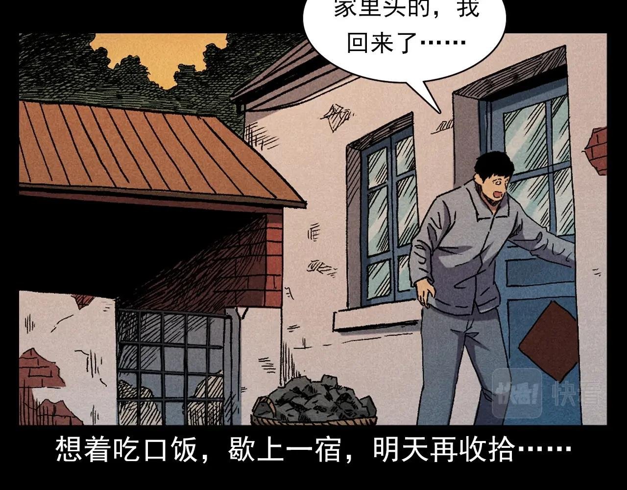 第395话 遇贼