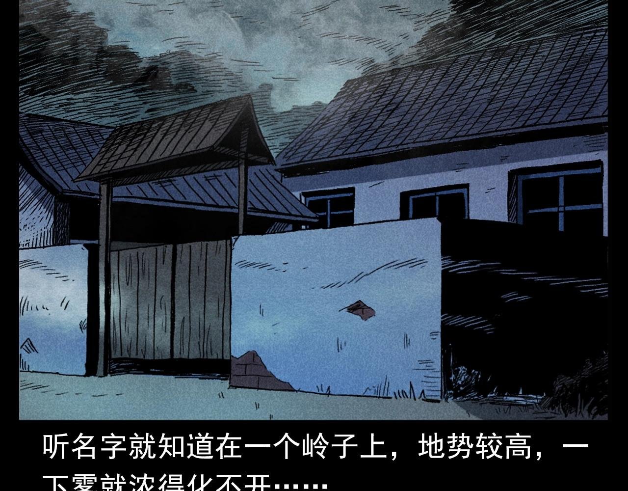 第395话 遇贼