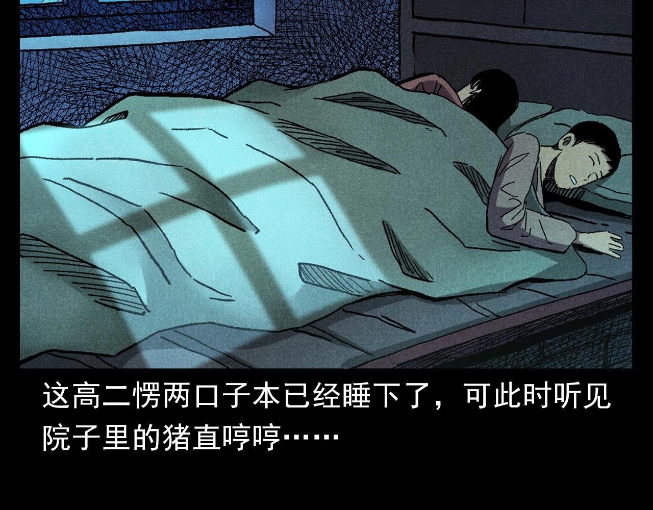 第395话 遇贼