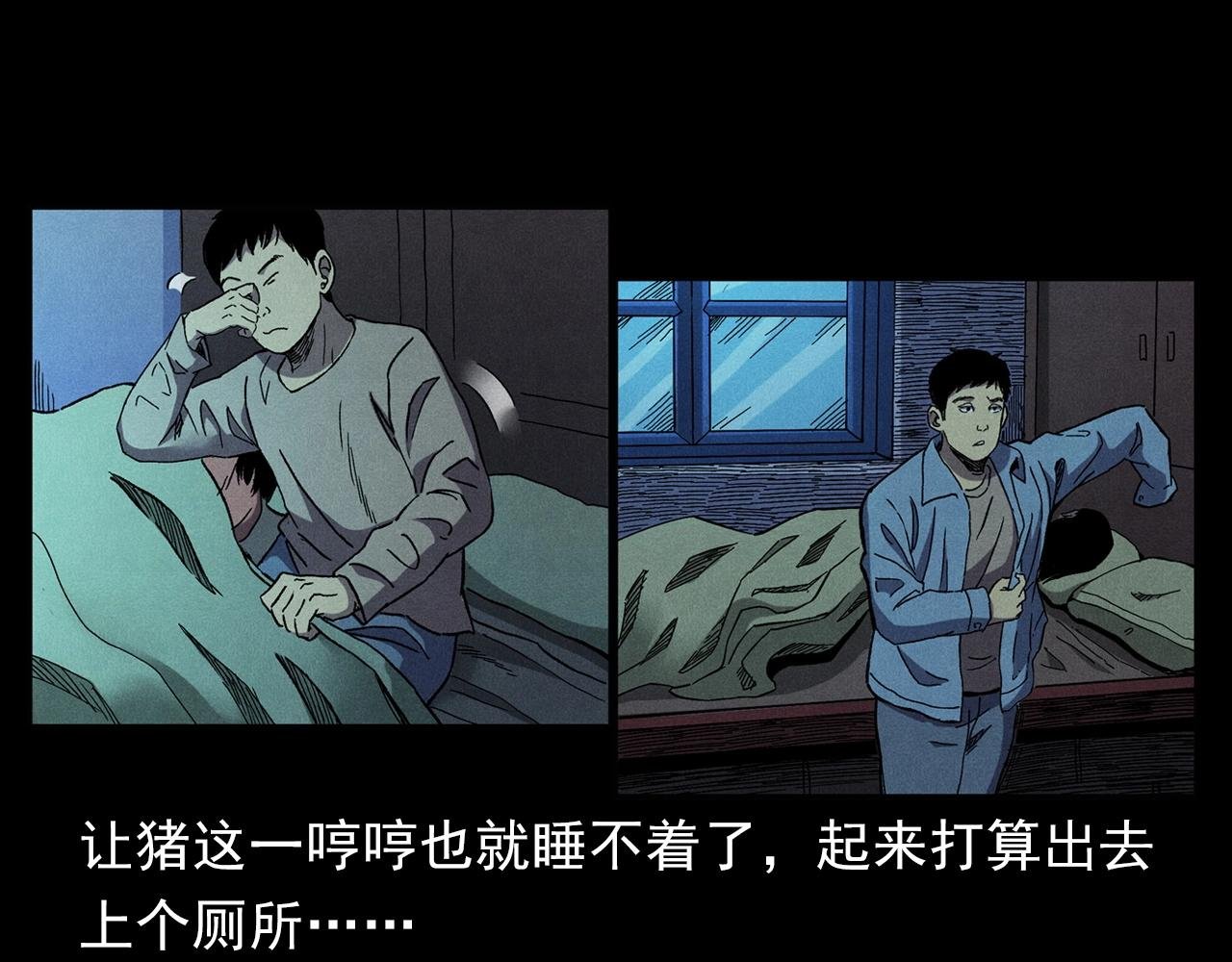第395话 遇贼